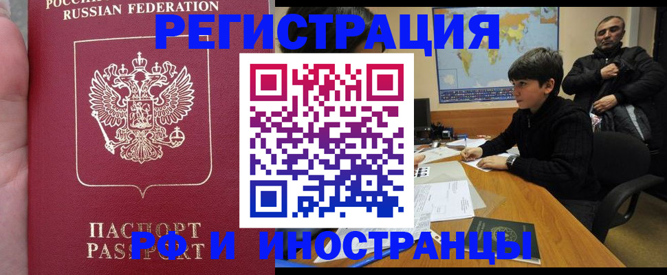 временная регистрация поиск в Комсомольске-на-Амуре