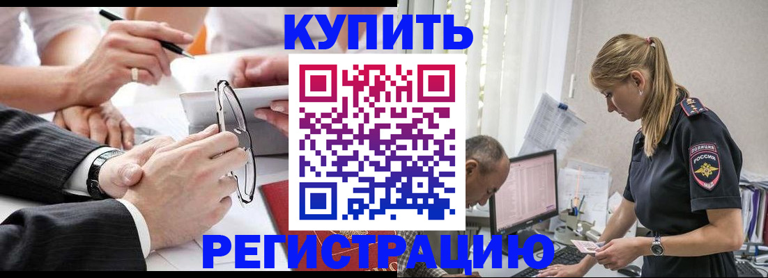 прописка от собственника в Комсомольске-на-Амуре