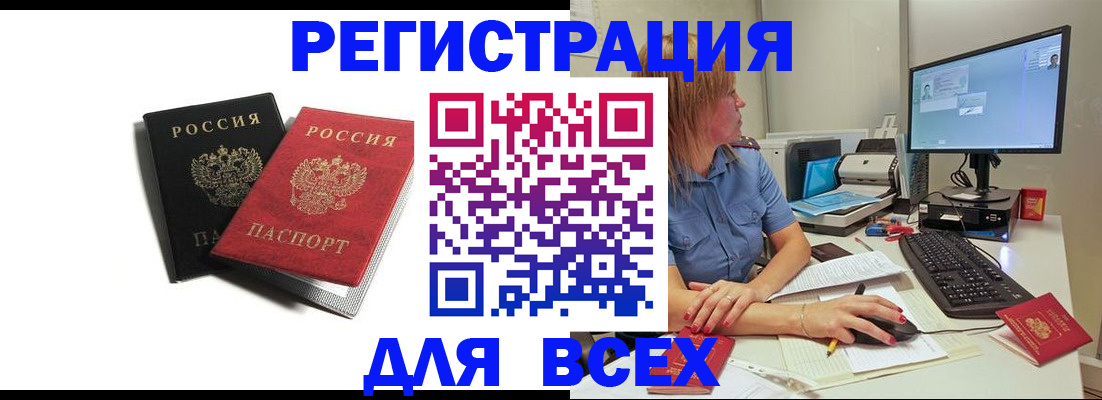 прописка ребенка в Комсомольске-на-Амуре